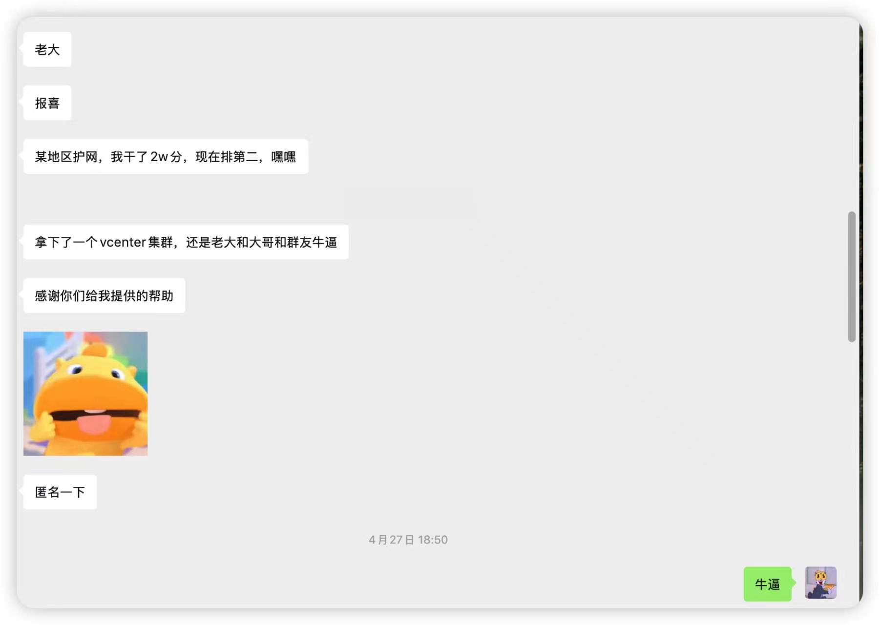 LingXi Security student feedback and team result 12