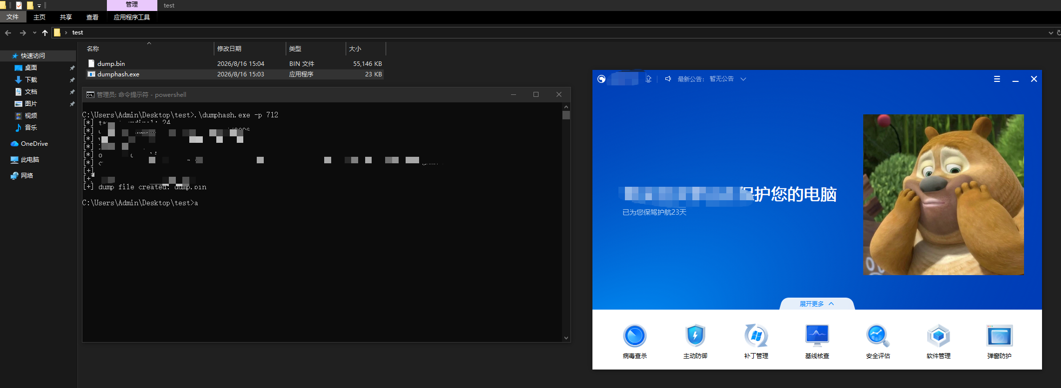 LingXi Security student feedback and team result 23