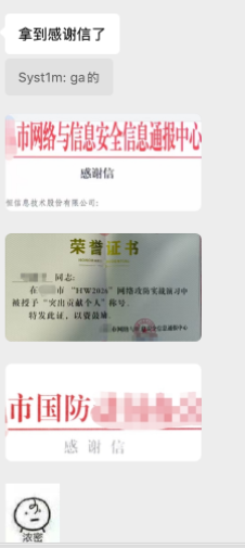 LingXi Security student feedback and team result 29